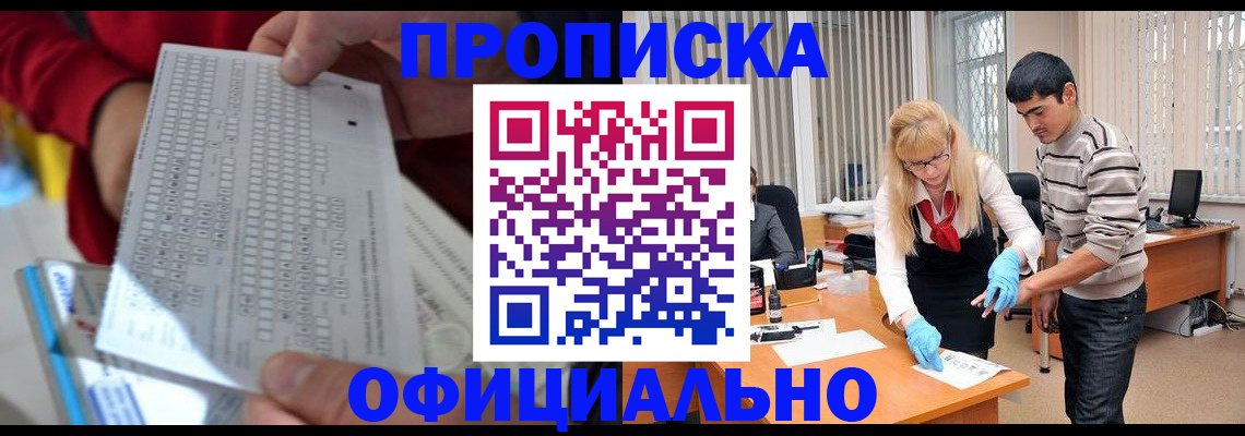 прописка ребенка в Верхней Пышме