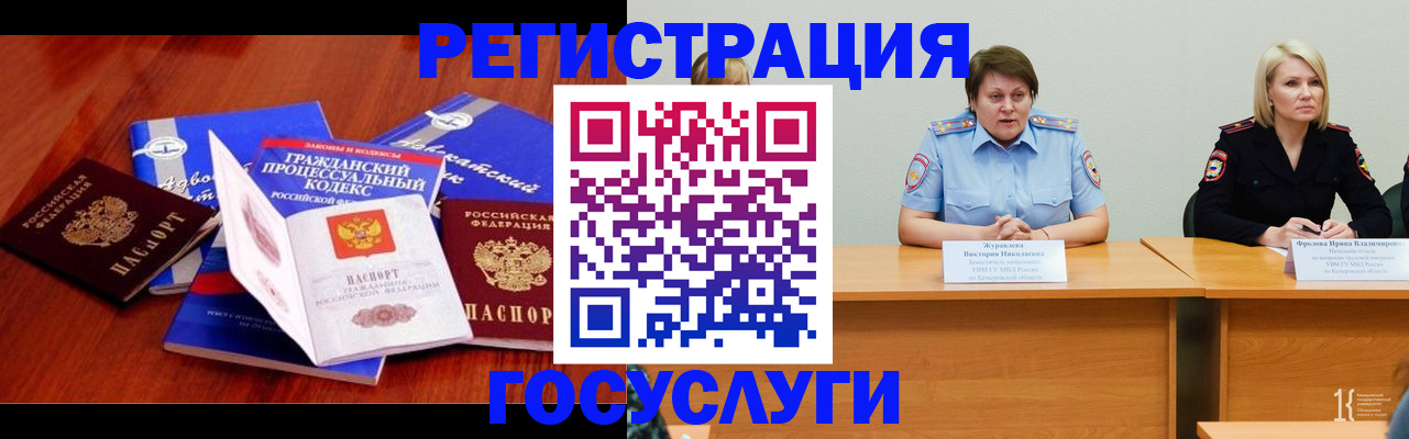 прописка ребенка в Верхней Пышме